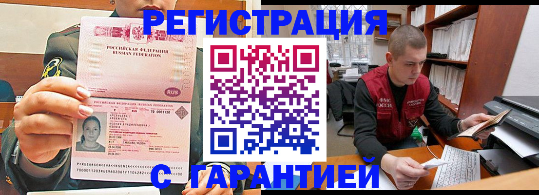 временная регистрация поиск в Большом Камне