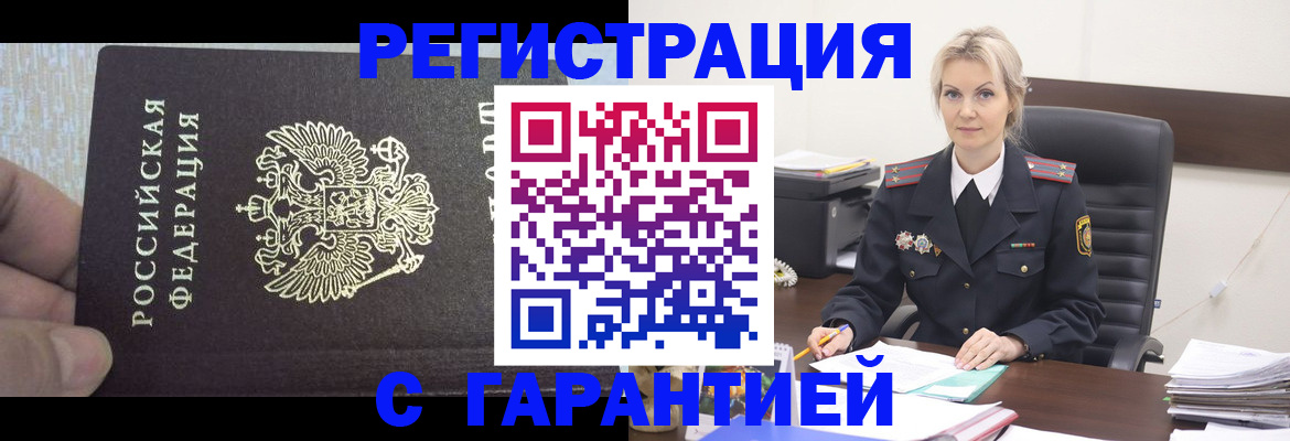 регистрация для школы в Большом Камне
